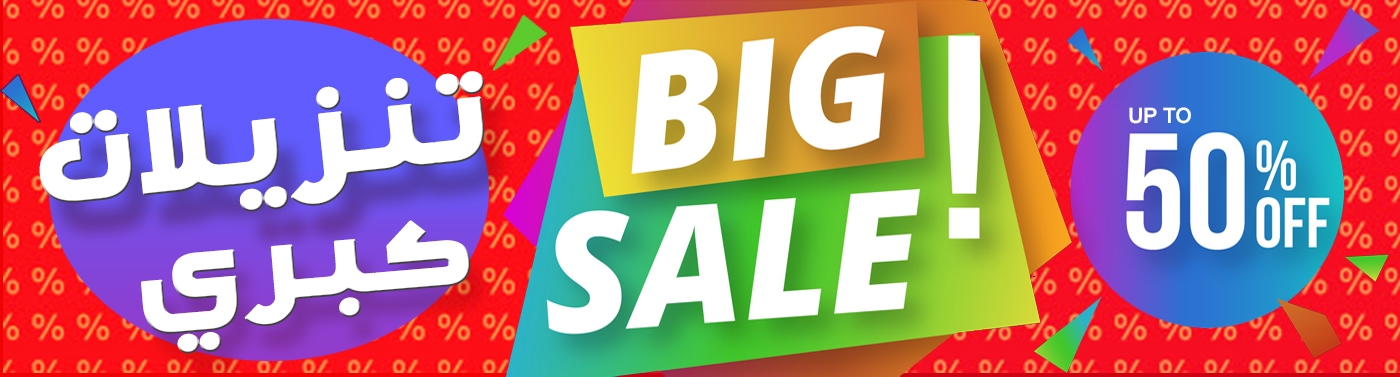 Big Sale Banner